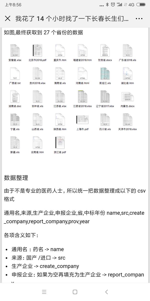 不见图 请翻墙