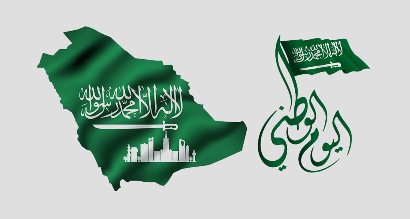 موضوع تعبير عن اليوم الوطني السعودي 93 _ 1445 - موسوعة الشامل
