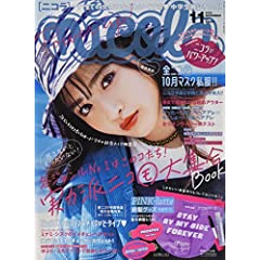 レディースファッション雑誌まとめ 年代別 テイスト 発売日 22版 プチ研 プチプラファッション研究所