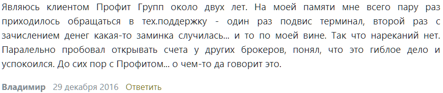 Форекс-брокер Profit Group: отзывы трейдеров о деятельности