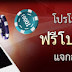 The Club Casino Promotion