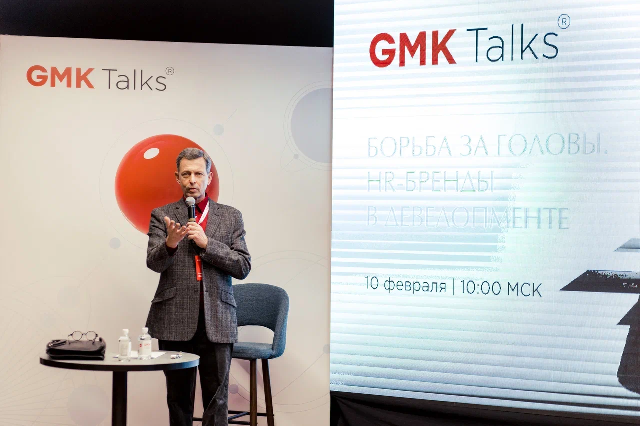 Как девелоперу построить эффективный HRбренд Итоги GMKTalks