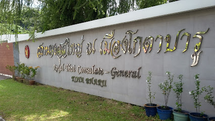Royal Thai Consulate General