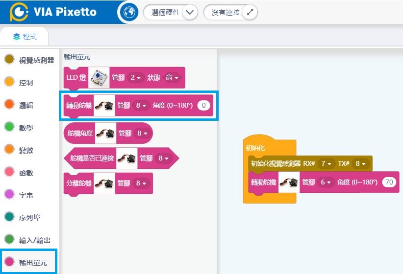 運用 Pixetto 視覺感測器製作人臉辨識門鎖(Arduino UNO)