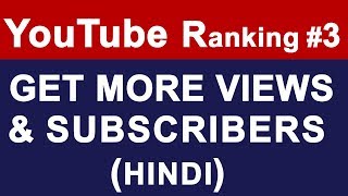 10 Tips to Increase Your YouTube Ranking  Sideqik