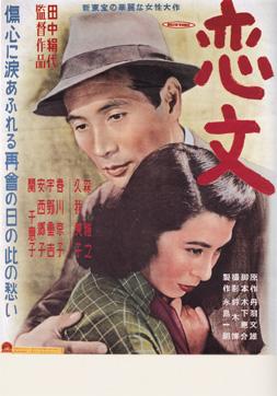 Love Letter (1953) - IMDb