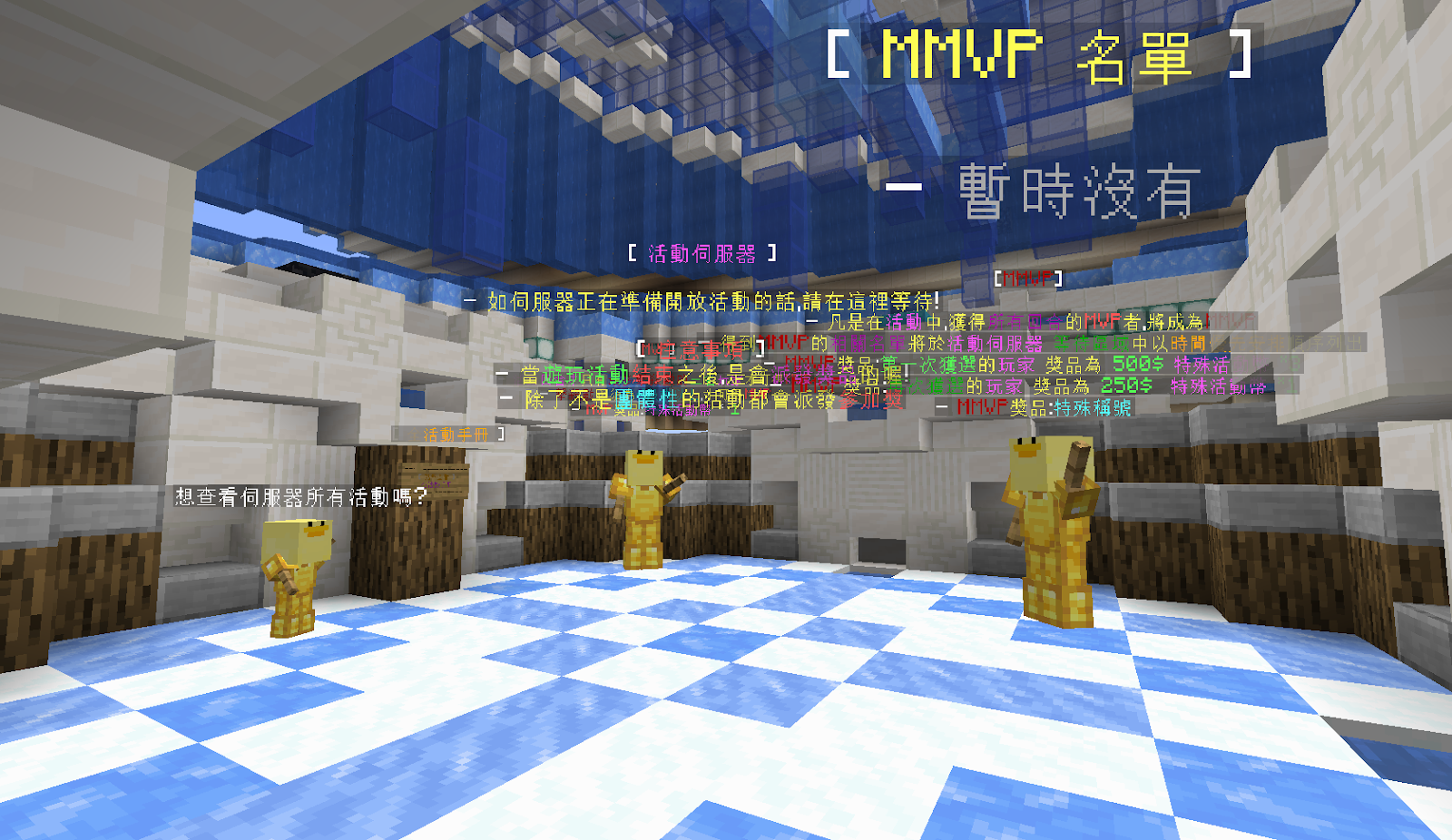 活動 新人教學 從 新 開始 Light Rice Rmw Minecraft 伺服器