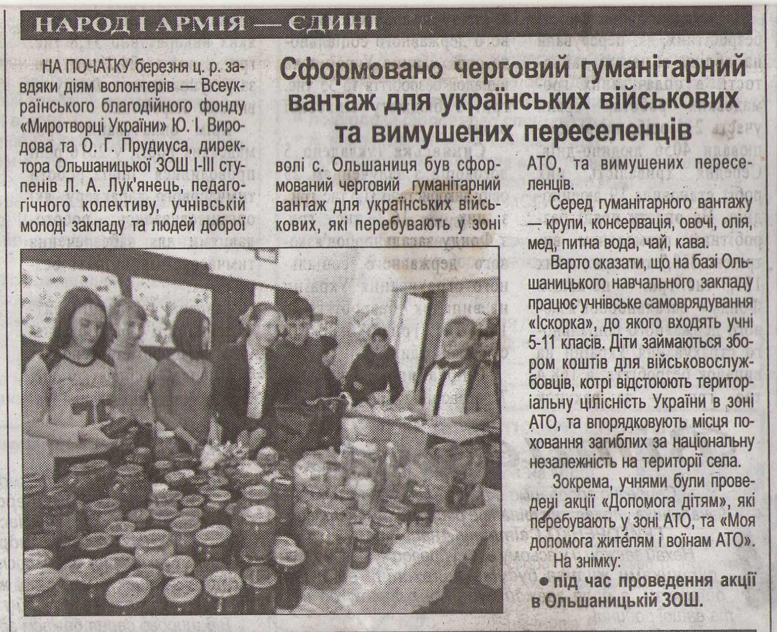 http://dikvik2009.ucoz.net/2016-2017part3/gazeta_ato.jpg