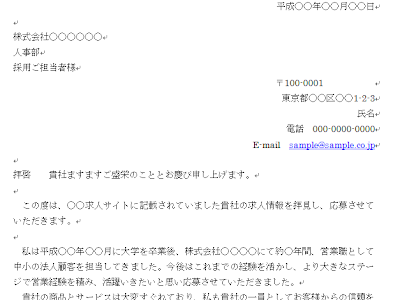 √ダウンロード 履歴書 送���状 テンプレート 無料 340811-履歴書 送付状 テンプレ���ト 無料 スマホ