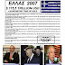 Η ΑΛΗΘΕΙΑ ΕΜΦΑΝΙΣΤΗΚΕ ΣΤΟ ΦΩΣ ΑΠΟ ΤΗΝ ΩΡΑ ΠΟΥ ΕΜΦΑΝΙΣΤΗΚΕ Ο ΑΡΤΕΜΗΣ ΣΩΡΡΑΣ