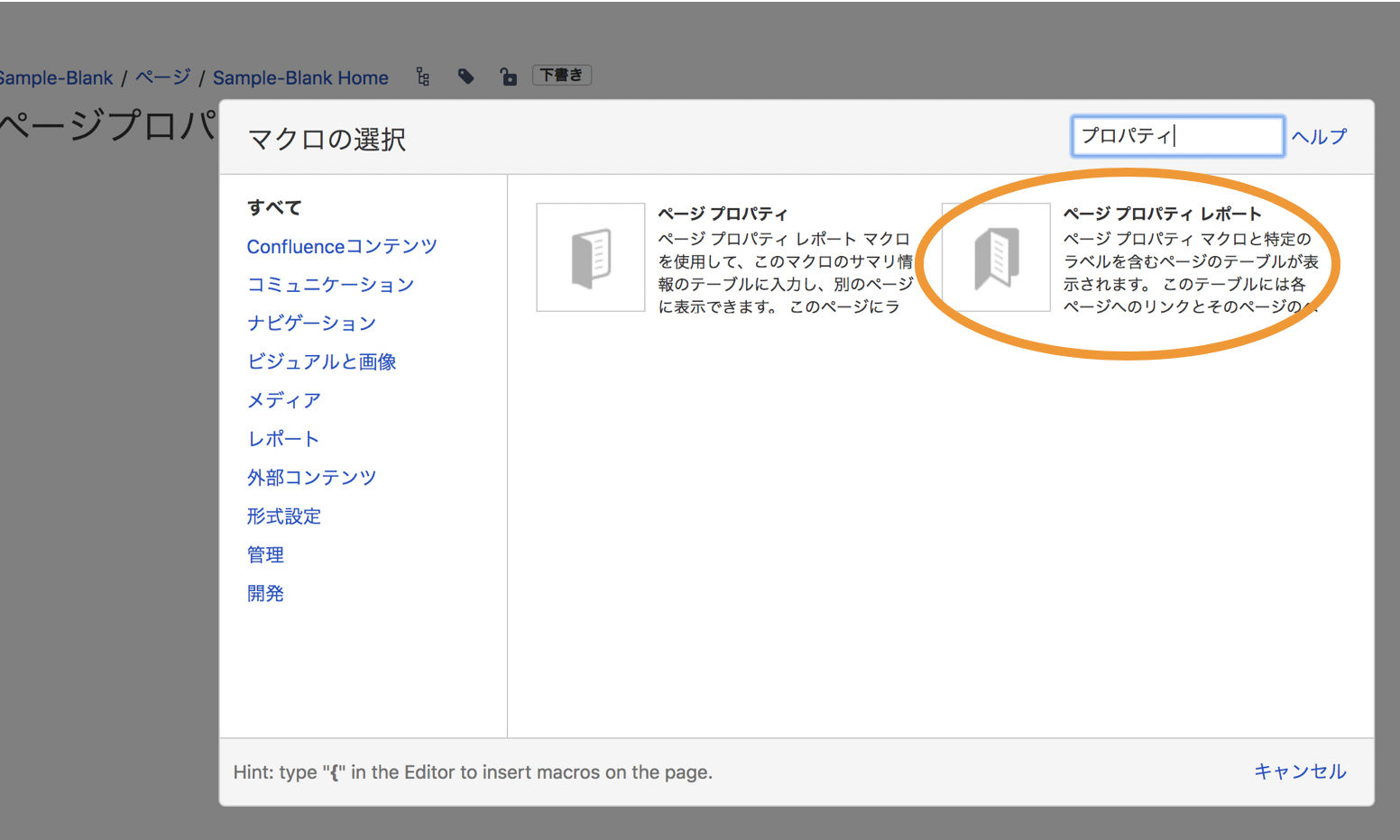 page properties report confluence sort by