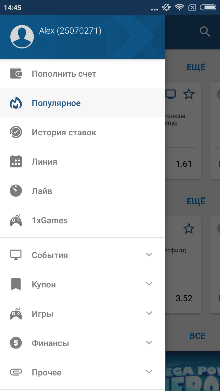 интерфейс приложения 1Xbet для Андроида