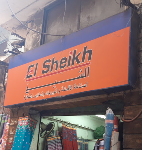 El Sheikh