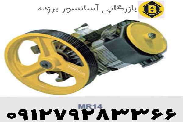 قیمت موتور آسانسور بهران امروز

