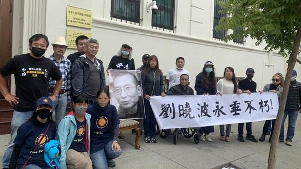 刘晓波逝世四周年之日  北加州多地展开悼念活动