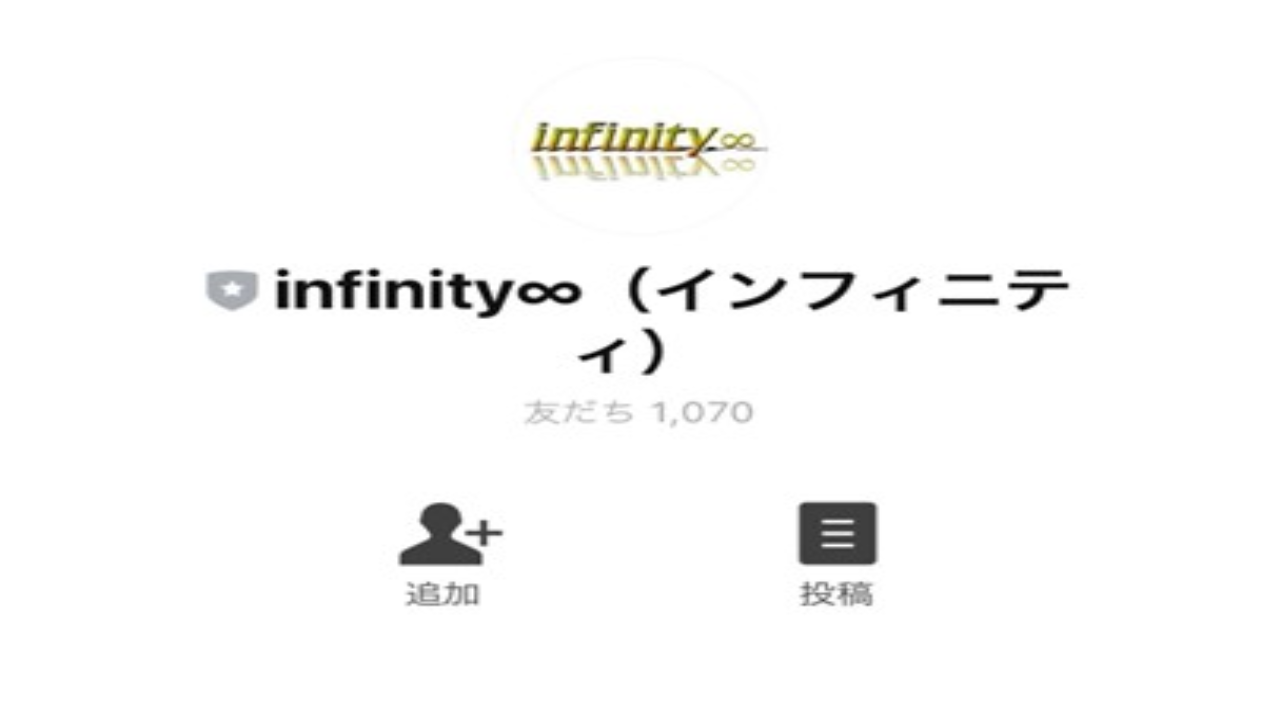 副業 詐欺 評判 口コミ 怪しい infinity∞ インフィニティ