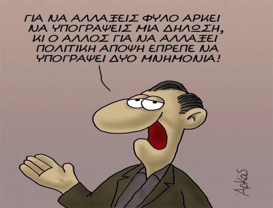 C:\Users\Spiros\Desktop\arkas-fylo.jpg