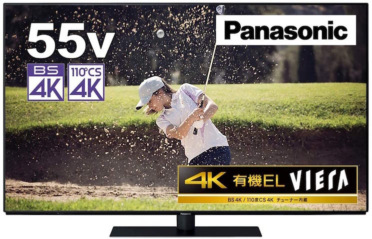 パナソニック55V型有機ELテレビVIERA 