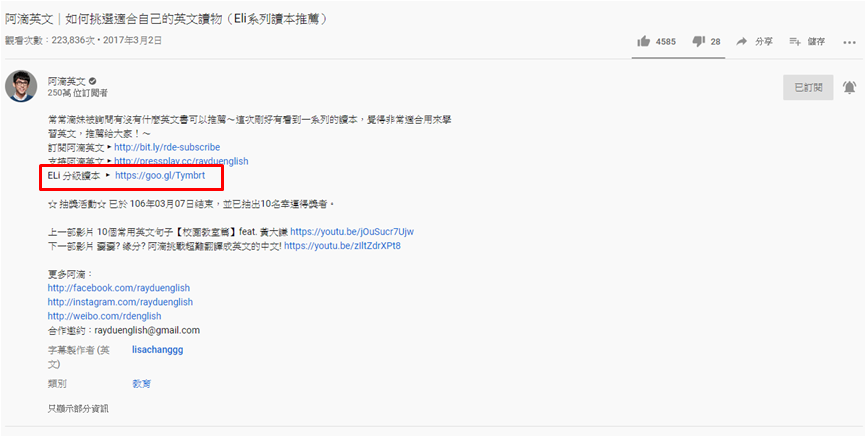 YouTuber 阿滴英文 頻道截圖