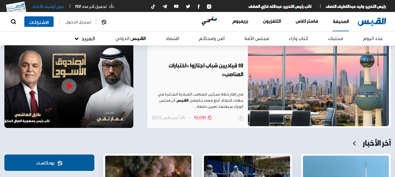 تعرف على خطوات إنشاء وتصميم موقع صحفي إلكتروني ناجح