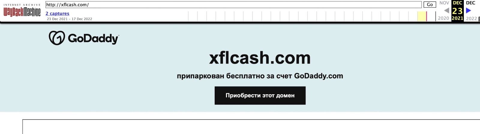 XFL Cash: отзывы клиентов  о компании в 2023 году