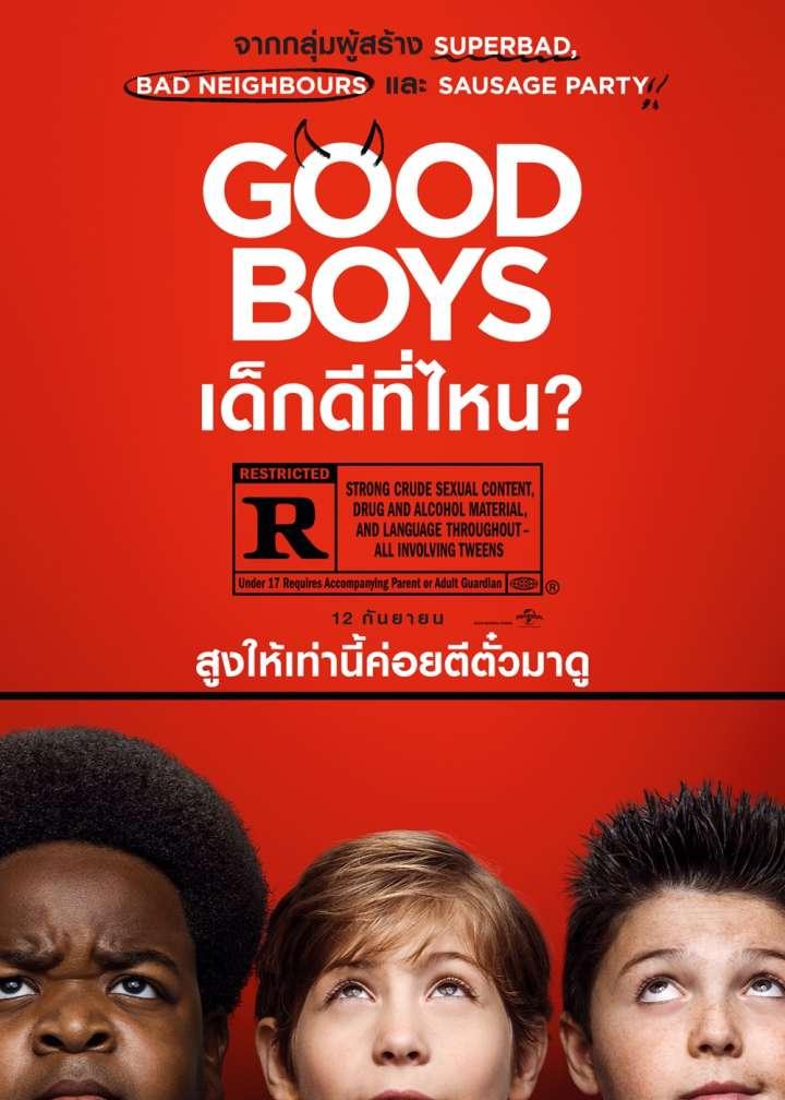 3. GOOD BOYS