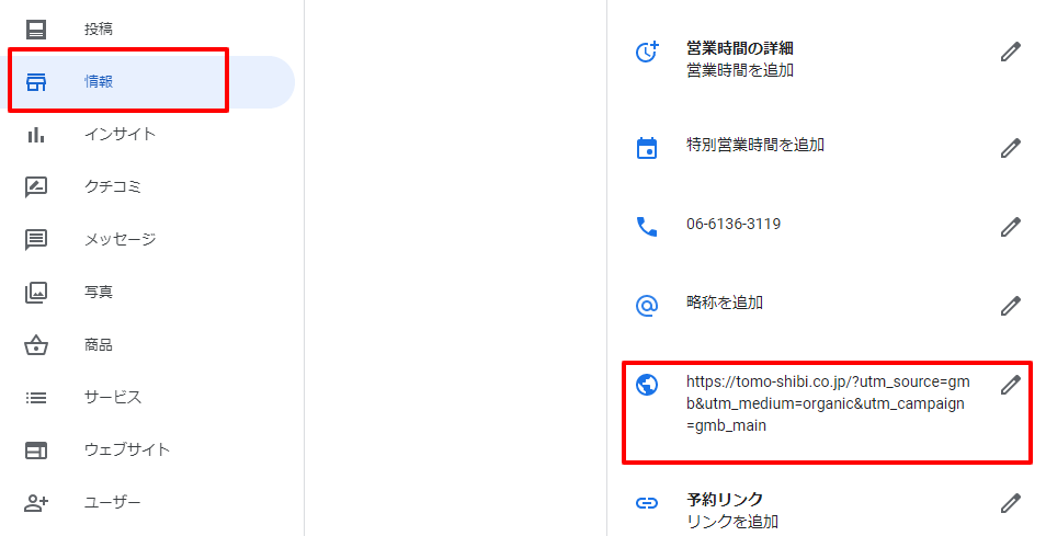 その他のパラメーターの活用方法