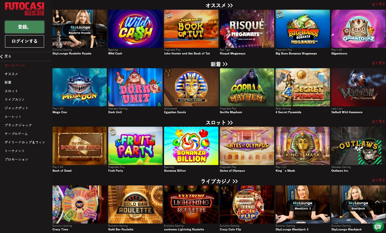 フトカジ（Futocasi）は3,000種類を超えるゲームを楽しめるオンラインカジノサイトです