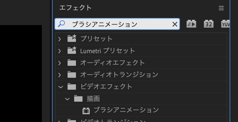 プレミアプロ Premiere Proで手書き風な文字アニメを作ってみよう 編集は簡単 Bloglory