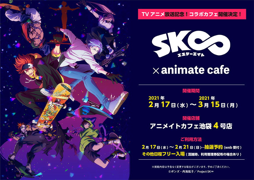 SK8 the Infinity x Animate Cafe Collaboration