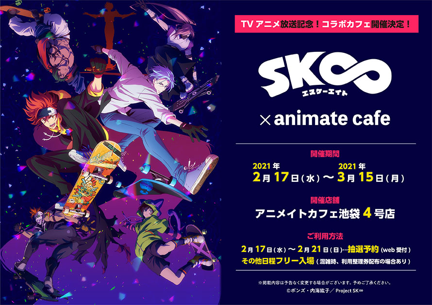 Sk8 the Infinity Season 2 and OVA Announced - Anime Corner