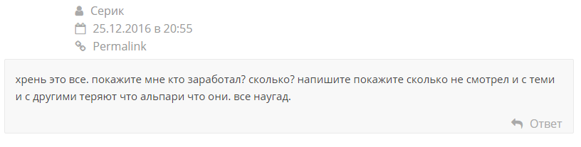 Псевдоброкер AFS-Finance: обзор сферы мошенничества и отзывы обманутых вкладчиков