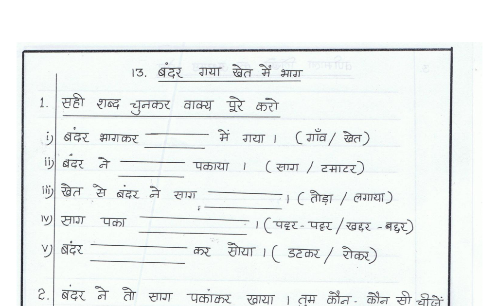 viram-chinh-in-hindi-worksheets-for-class-5-free-and-1st-hindi