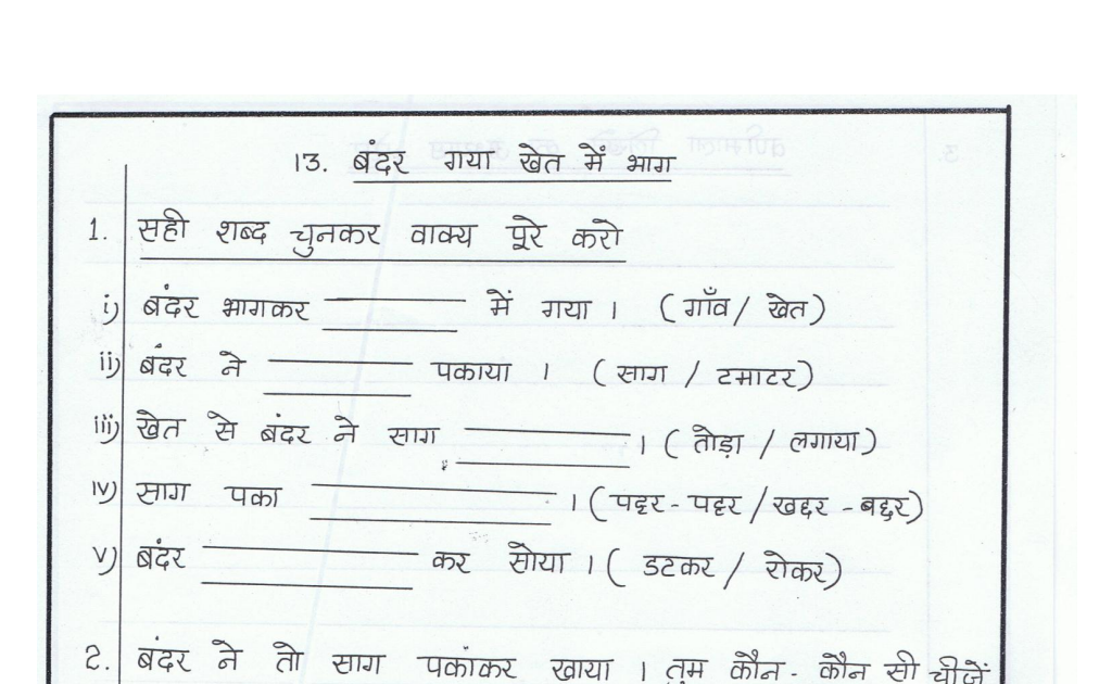 1st hindi worksheet cbse class 1 hindi grammar assignment set b see