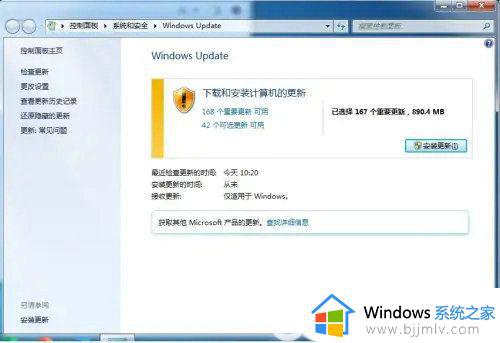 win7错误代码0x80072efe的解决方法