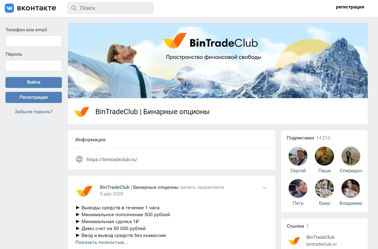 Обзор брокерской компании BinTradeClub и анализ пользовательских отзывов