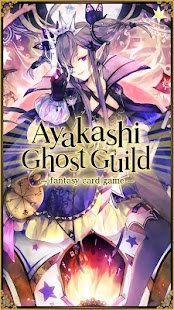 Download Ayakashi: Ghost Guild apk