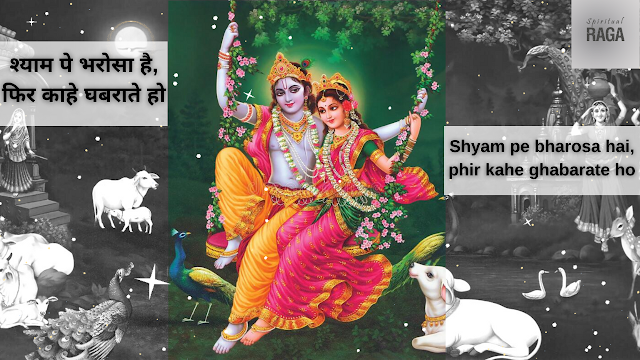 Krishna Bhajan
