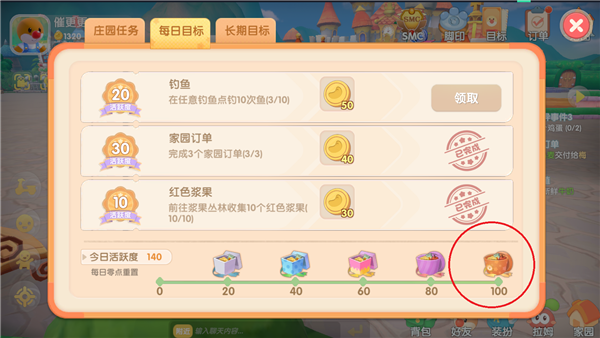 【攻略】《摩爾莊園》手把手賺錢（摩爾豆）指南|懶人攻略