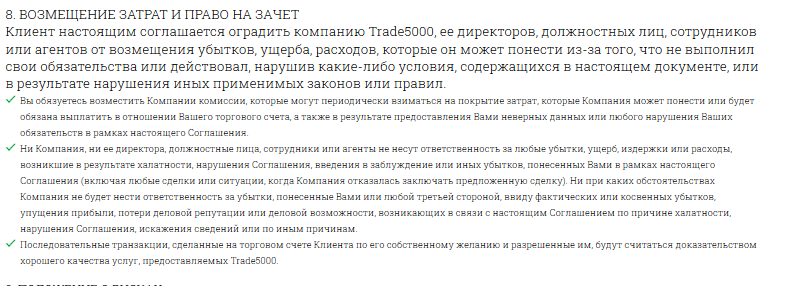 Обзор и отзывы о брокере-мошеннике Trade5000