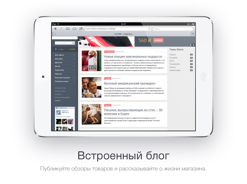 Фото 3: «Ваш первый магазин. Адаптивный дизайн и все необходимое на борту»