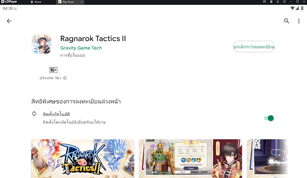 รีวิว Ragnarok Tactics 2  (CBT) แนะนำตัว SS ที่ควรหา & รีไอดี พร้อมใกล้เปิดตัวแล้วภายใน Q3 นี้ บน LDPlayer9