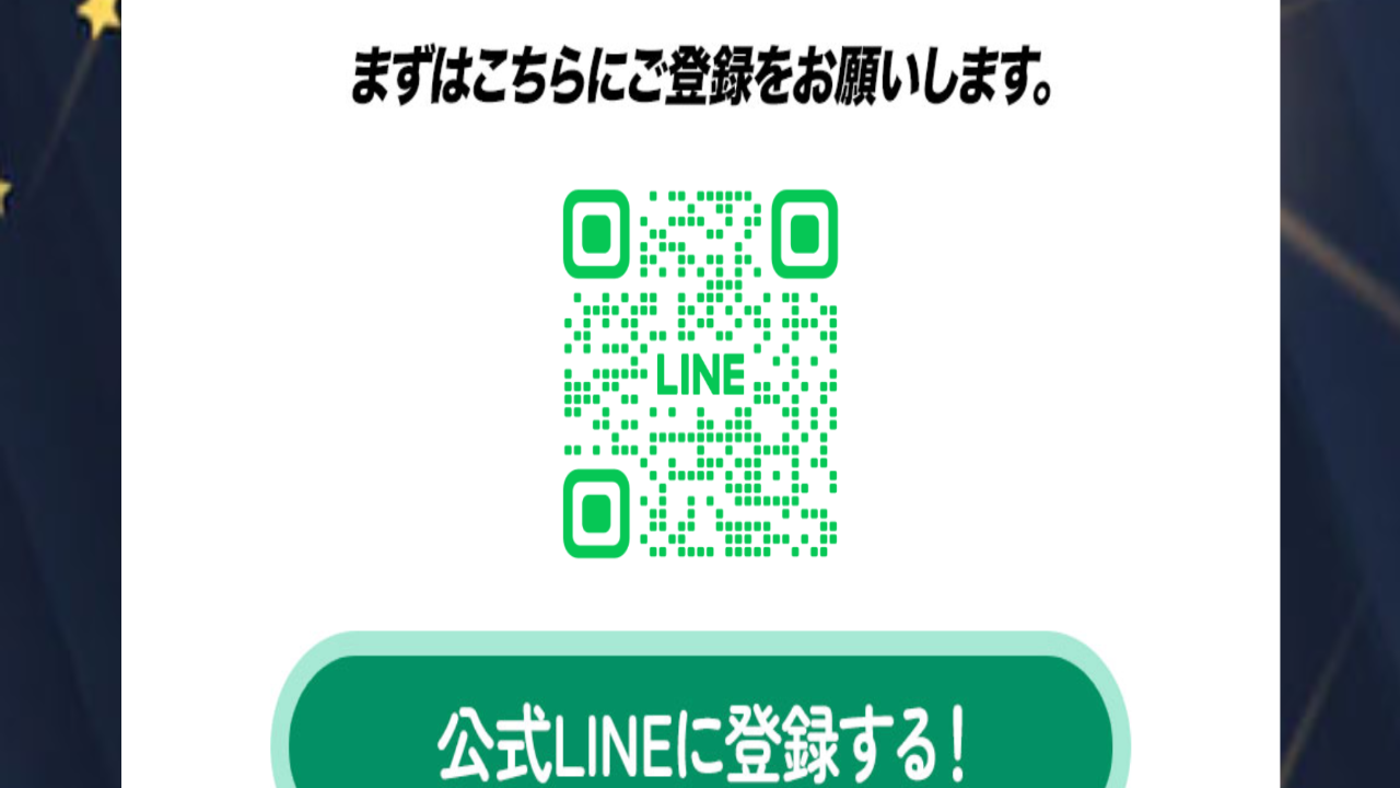 副業 詐欺 評判 口コミ 怪しい ドリームサポーター 菅原淳一