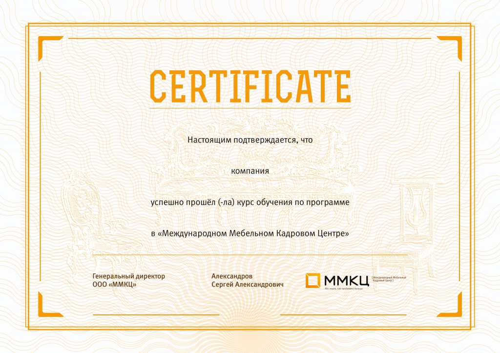 Сертификат, 2 ступень.jpg