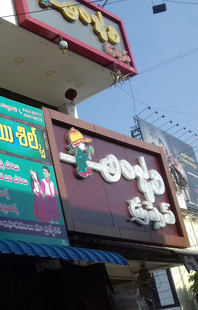 Anjali Dresses - Clothing store in Ongole , India
