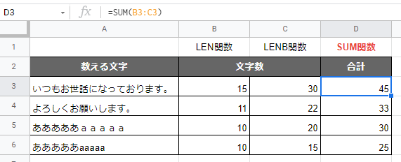 参考：SUM関数（数字を合計する）