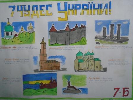 http://dikvik2009.ucoz.net/2016-2017part2/tizhden_geografiji-4.jpg