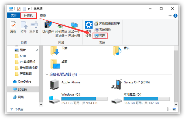 分享五种U盘无法读取解决方法