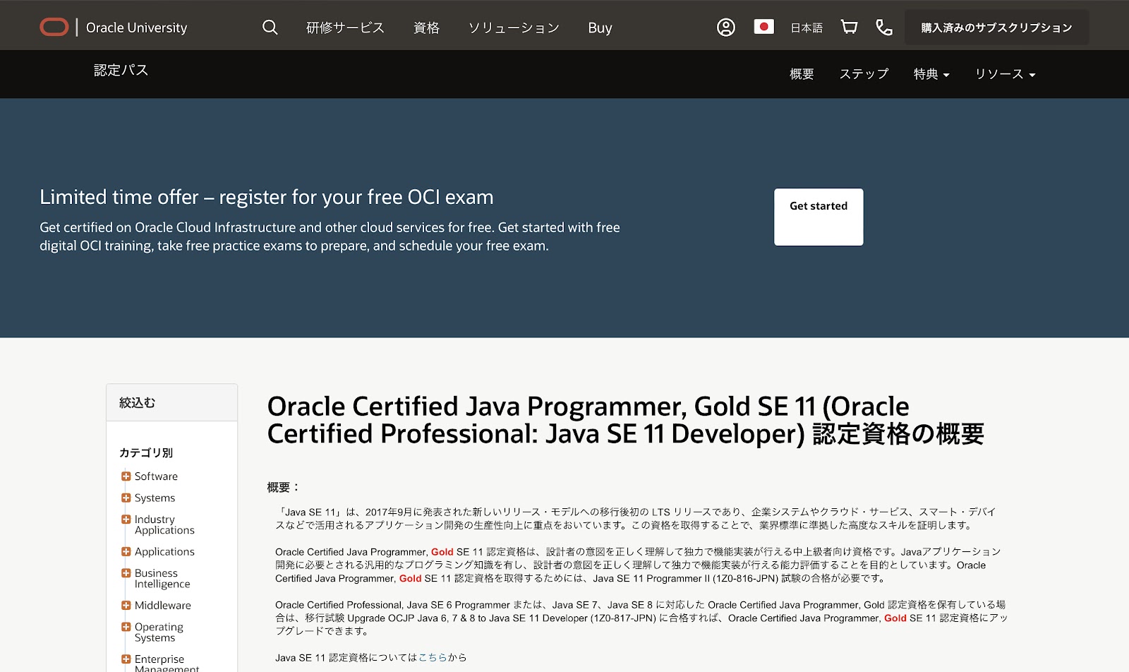 Java Goldの難易度は?参考教材や勉強のコツを解説 - テック Java Goldの難易度は?参考教材や勉強のコツを解説 - テック