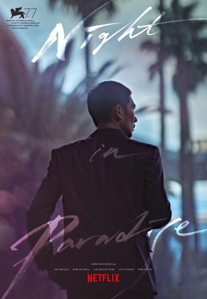 5.NIGHT IN PARADISE 